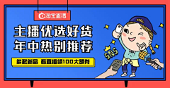 是阿嘿采集到直播海报
