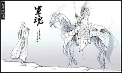 #大唐妖物志#无头骑士版军爷~~“你在找这个吗？那一年城破，你的头颅被叛军高挂城楼之上，我设法取回。你成就了你的大义，可却还欠我一个誓言。该是我的，你就是死了也得还。”
