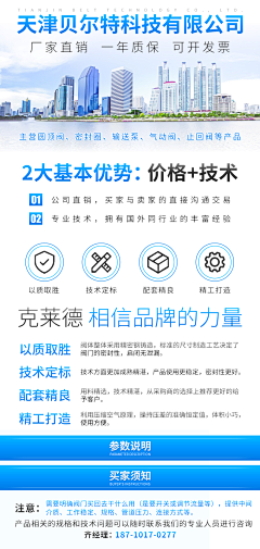 咲夜的世界采集到A-自己的作品-详情页（内页）