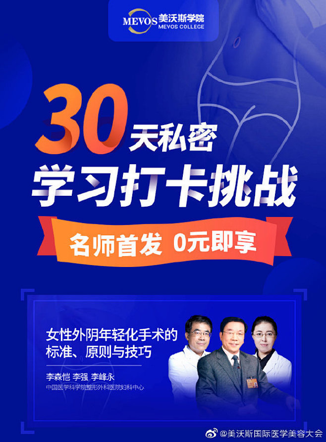 如何参与【30天私密学习打卡】返全额学费...