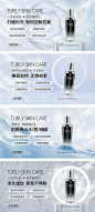 【素材能量站】广告 海报 电商 Banner 轮播图 护肤品 化妆品 美妆 光感 科技感 水 补水|1013140 