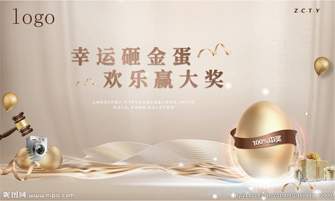 砸金蛋设计图__广告设计_广告设计_设计...