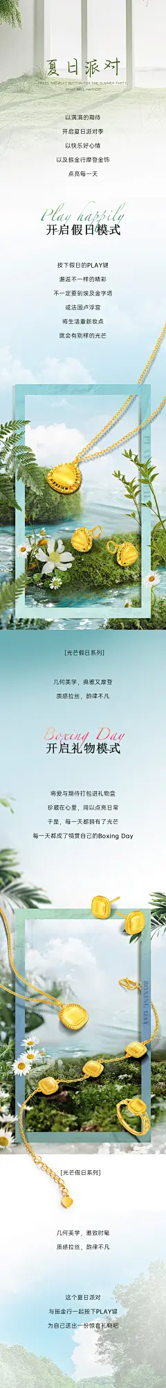 #公众号推文长图排版设计-花瓣网