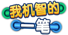 张小蚊子00采集到logo