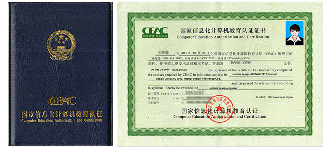 国家信息化计算机教育认证证书