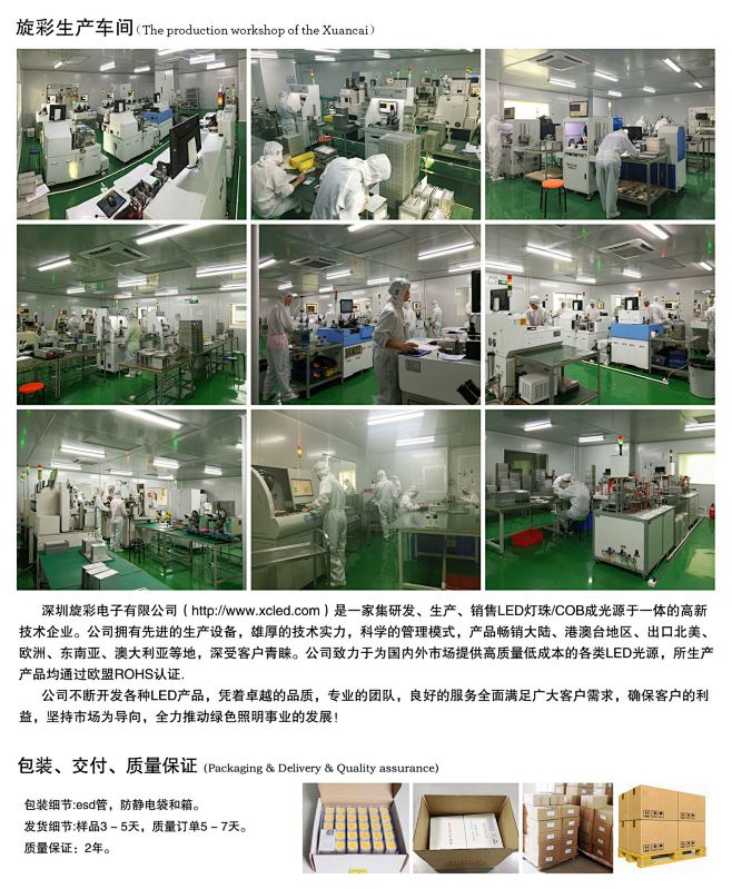 车间与质保 副本