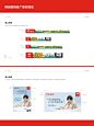 京东品牌进化✨文化升级（手册源文件）_15_白研商业美学_来自小红书网页版