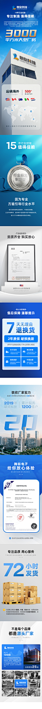 公司简介 详情通用板块