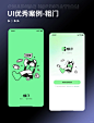UI界面设计优秀案例分享——粗门 - 小红书