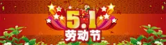 五一促销古典花纹海报banner 设计图片 免费下载 页面网页 平面电商 创意素材