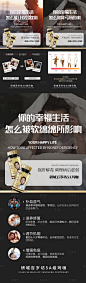 玛咖养生宣传海报-源文件分享-ywjfx.cn