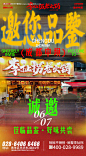 编号：84850025784388414【享设计】源文件下载-火锅开业邀请函海报