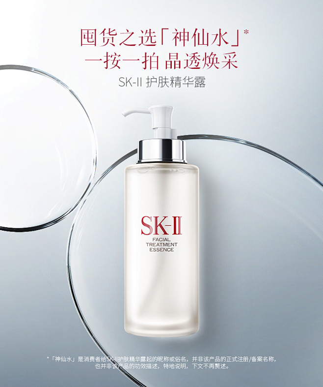 sk-ii sk2神仙水skii面部护肤...