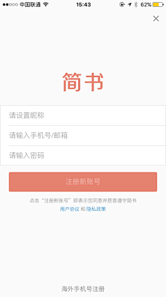 Miya丶采集到APP登录页