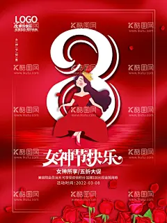 女神节快乐  - 源文件下载【酷图网】三八妇女节,三八,妇女节,女王节,38妇女节,妇女节海报,38妇女节快乐,38,妇女,38展架,女人节,38图片,三八节海报,妇女节快乐,妇女节展架,妇女节展板,38妇女节海报,妇女节设计,妇女节广告,妇女节背景,三八妇女节字,魅丽妇女节,38妇女节图片,女神节,38妇女节活动,妇女节促销,