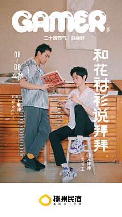 z_sweet采集到banner