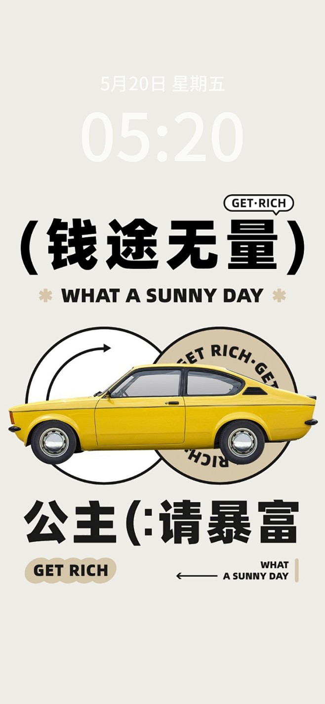 打工人创意手机锁屏桌面壁纸套装