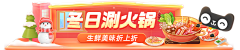 白简采集到Banner