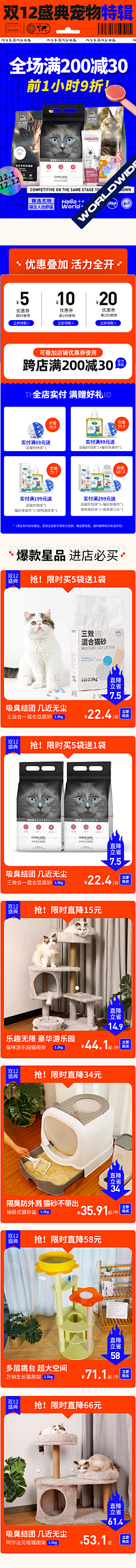 -拉丁尔的秘密_采集到猫咪用品