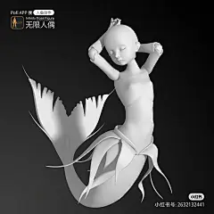 pofi无限人偶 人鱼动作