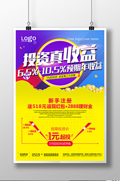 棱角呀采集到海报