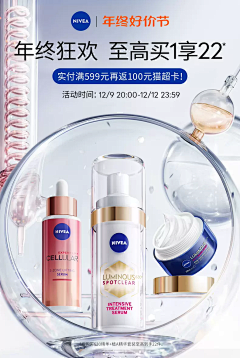 唯一的小伊人采集到化妆品-灵感首页
