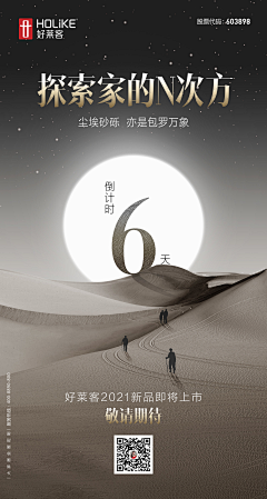 NI1Kk5nC采集到倒计时