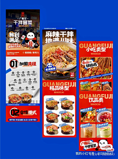 会飞的冰箱采集到美食