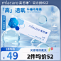 康芝林-美若康沐氧日抛10日常主图