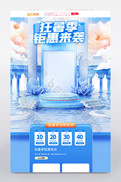 杨胖胖-采集到banner
