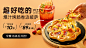 美食披萨海报推广图钻展轮播