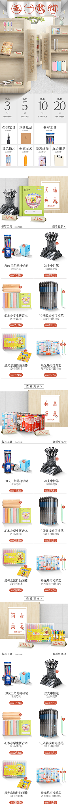 Triangel12138采集到首页