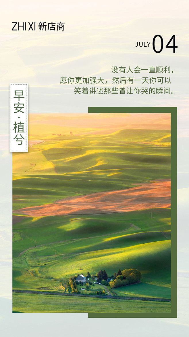 早安图  早安心语  早晚安 组图