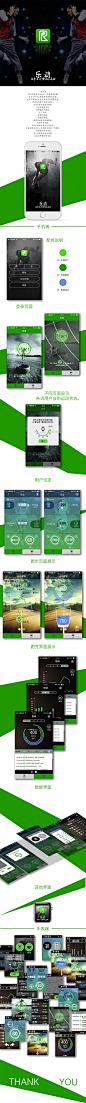 一套运动结合音乐的 app 界面设计