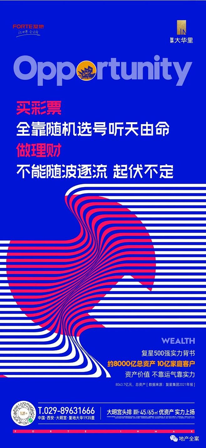 复地大华里