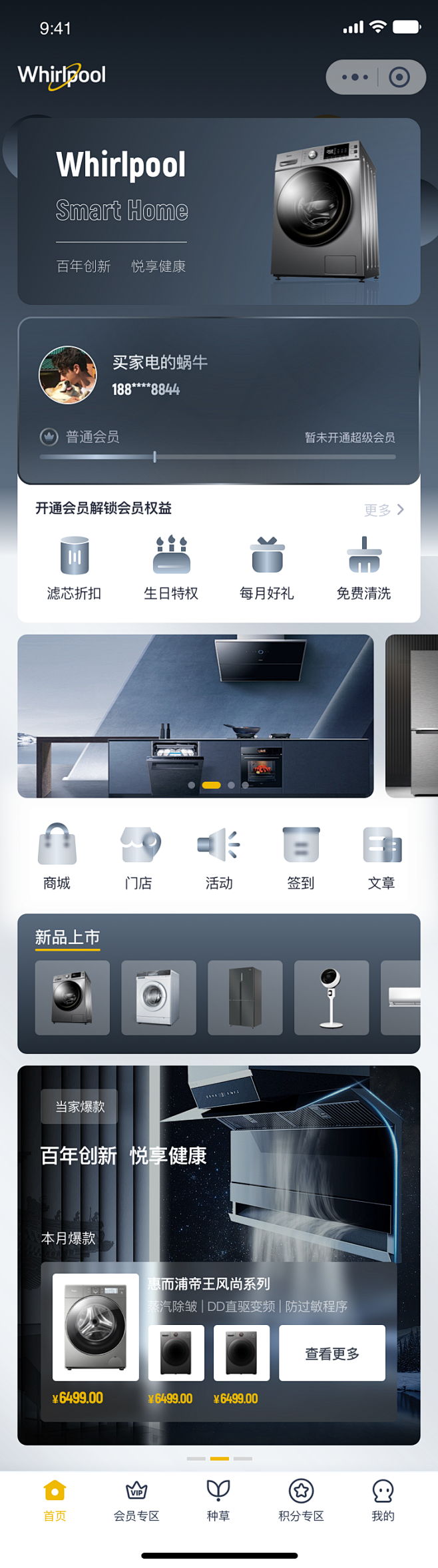UI设计 小程序 APP 软件开发 深色...