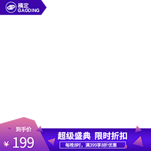 折扣主图图标