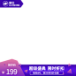 折扣主图图标