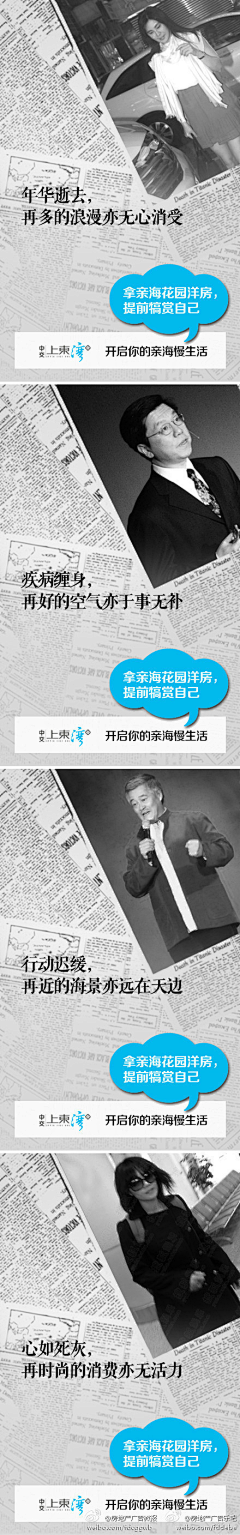 一个坏掉的蛋采集到洋房