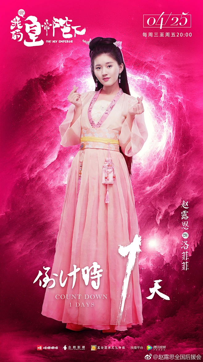 图片_古装剧全身剧照图片素材-花瓣网