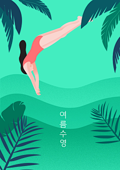 HOFAIYO采集到UI插画