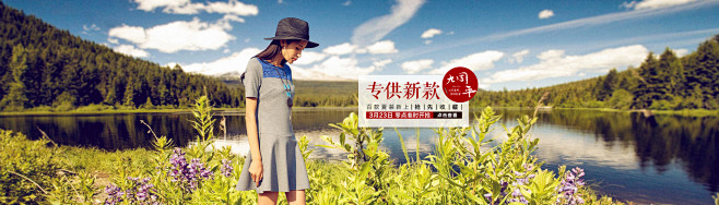 3月23日集团庆-首页-裂帛服饰旗舰店-...