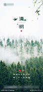 清明海报-源文件库-ywjfx.cn