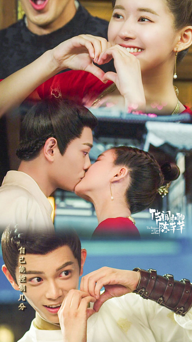 传闻中的陈芊芊陈芊芊韩烁赵露思丁禹兮饰