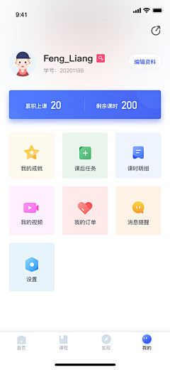 Tracy·OO采集到APP-Profile