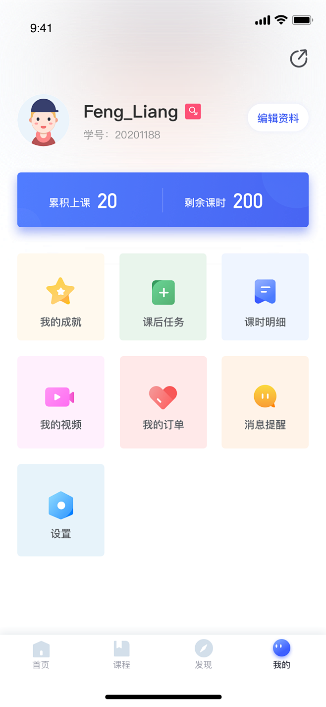 个人中心_UI Design _T202...