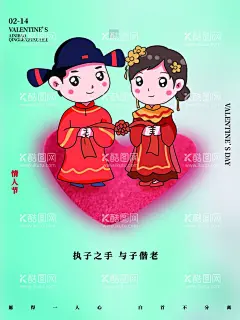 情人节海报  - 源文件下载【酷图网】情人节,情人节海报,珠宝海报,首饰海报,情人节珠宝,情人节首饰,情人,珠宝会,浪漫情人节,爱在情人节,约惠情人节,情人节活动,情人节快乐,快乐情人节,214,214情人节,情人节展板,情人节促销,情人节背景,影楼情人节,情人节广告,项链,戒指,情人节贺卡,商场促销,情人节吊旗,情人节展架,情人节大促