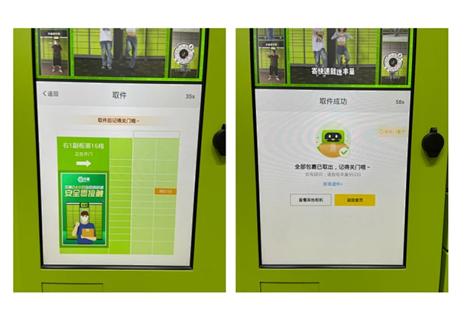 丰巢柜的取件体验好吗？空间最大的快递柜为什么总在最顶部？ : 使用「丰巢」取件时，输入取件码或扫二维码后系统界面会在图示里高亮标出取件箱位于 ...
