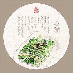 黑框粗眼镜采集到古风背景