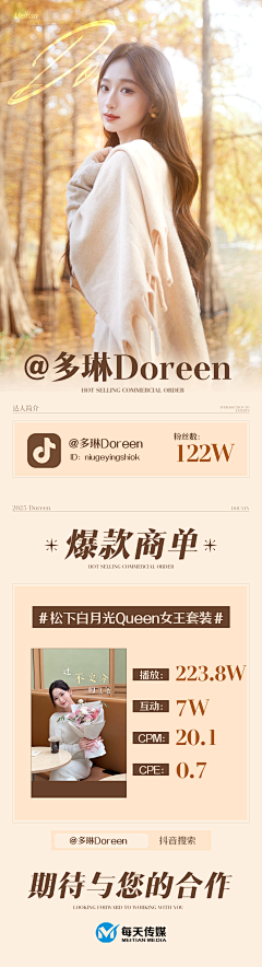 烧麦只会吵架two采集到招商海报